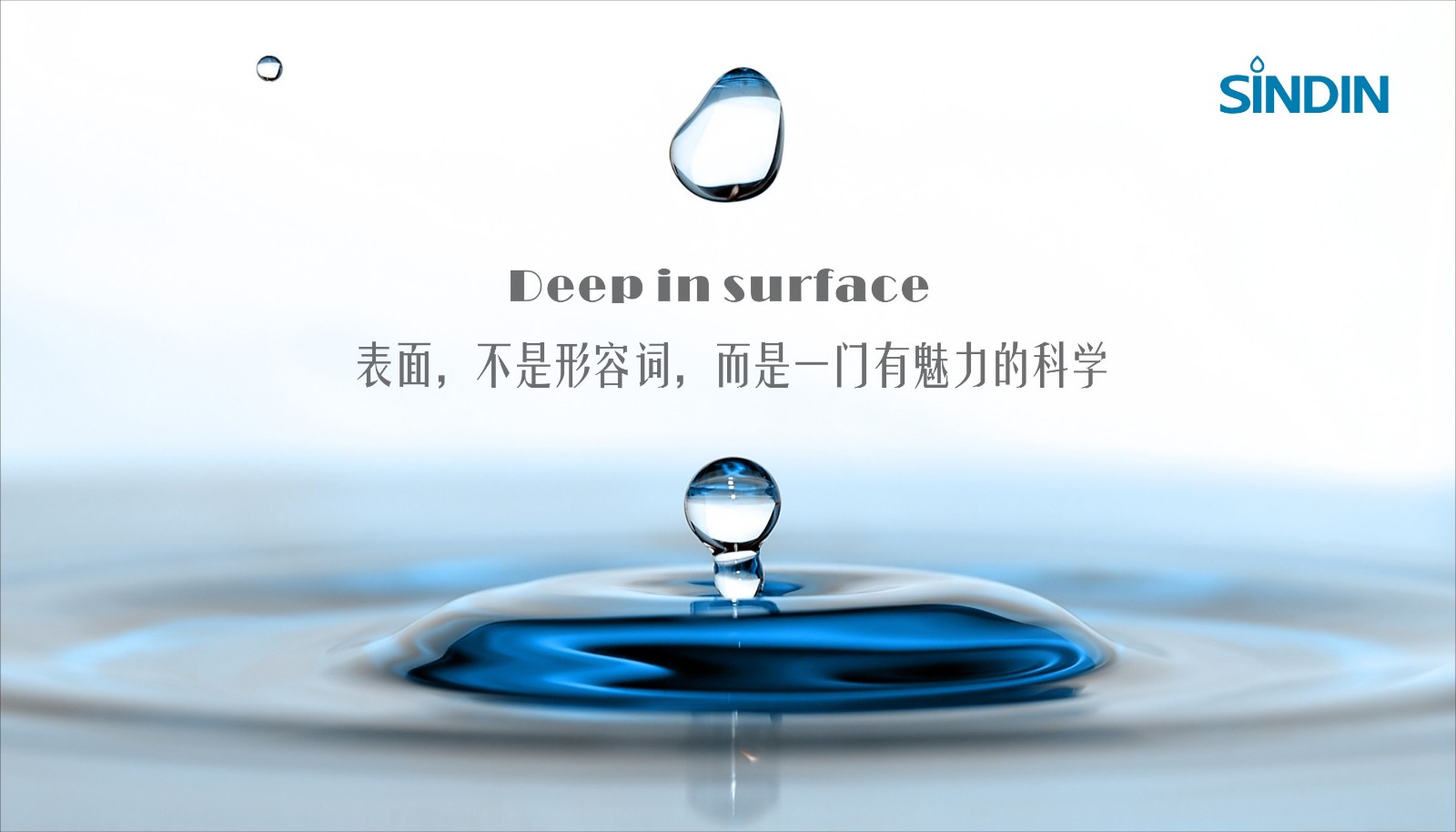 水滴的潤濕與不潤濕 水滴的潤濕與不潤濕